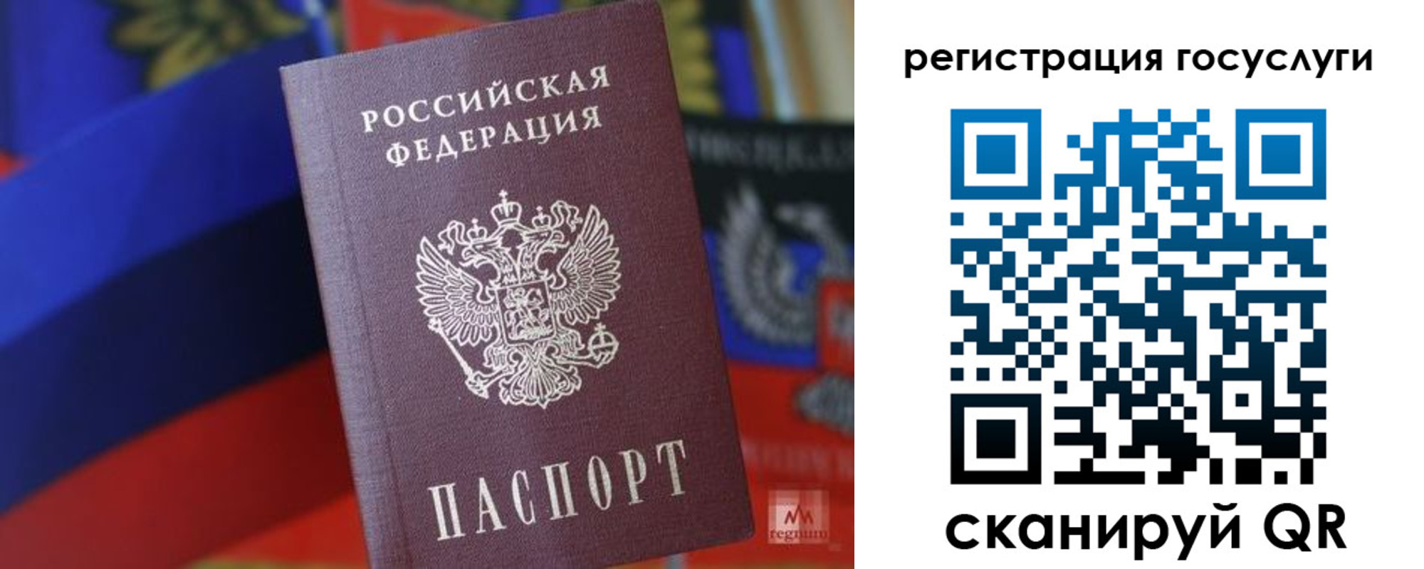прописка от собственника в Лакинске