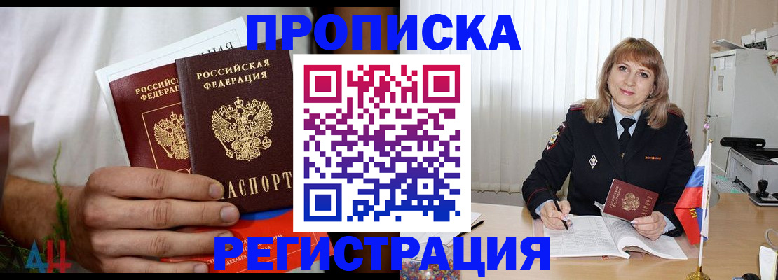 миграционный учет в Лакинске
